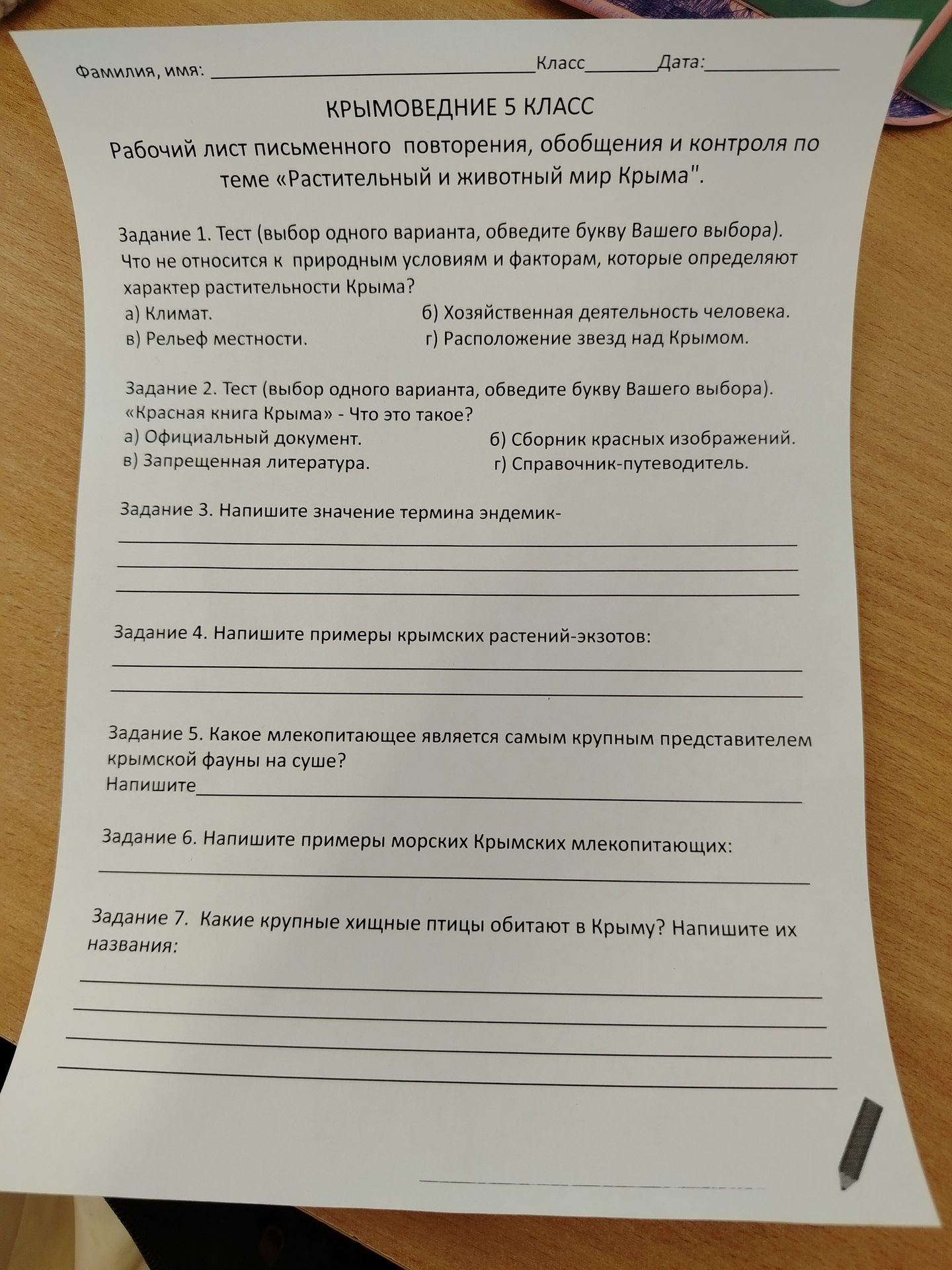 Фото задания: Напишите примеры крымских растений-экзотов: