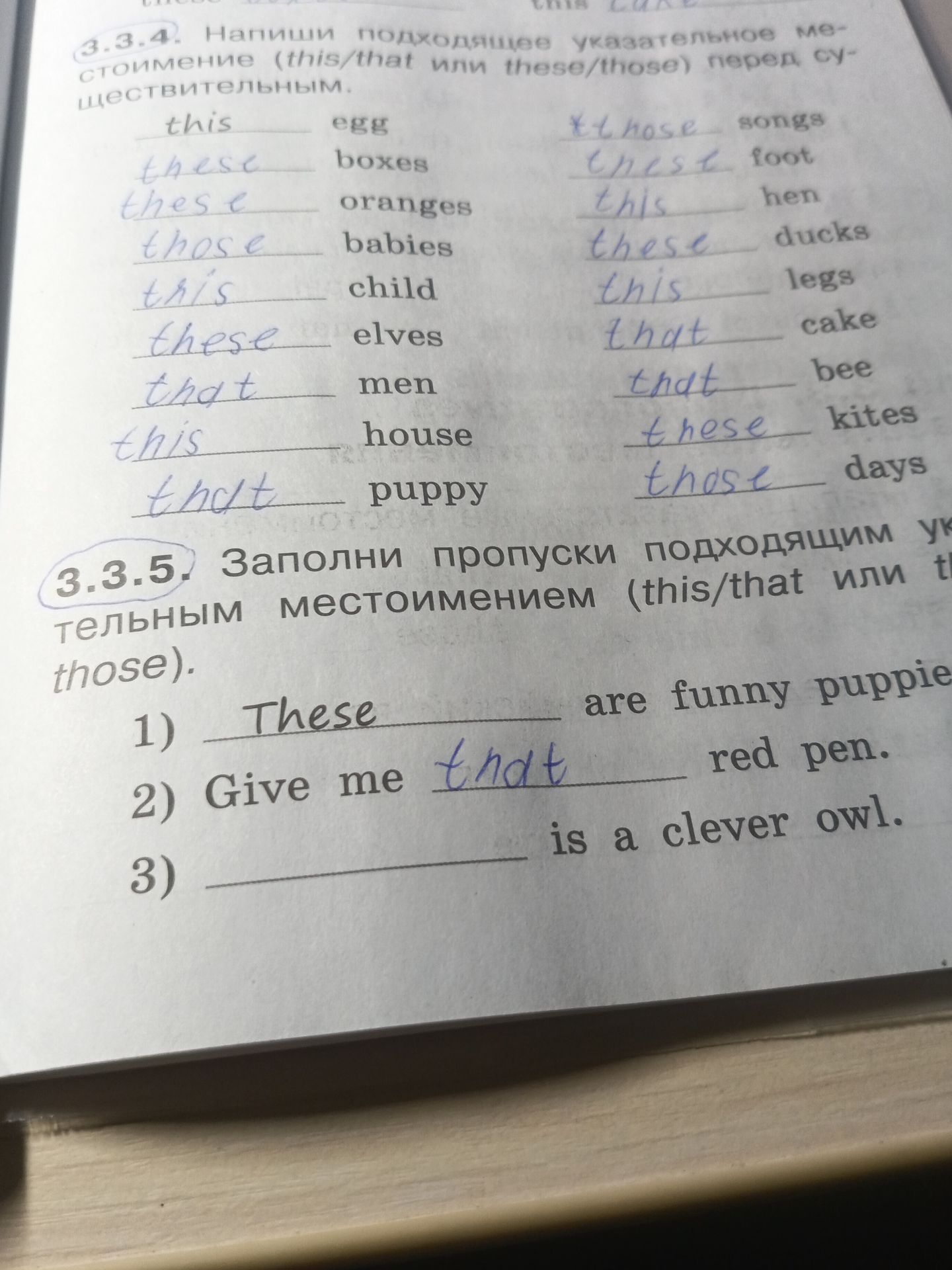 Фото задания: 3.3.5. Заполни пропуски подходящим указательным местоимением (this/that или these/those).