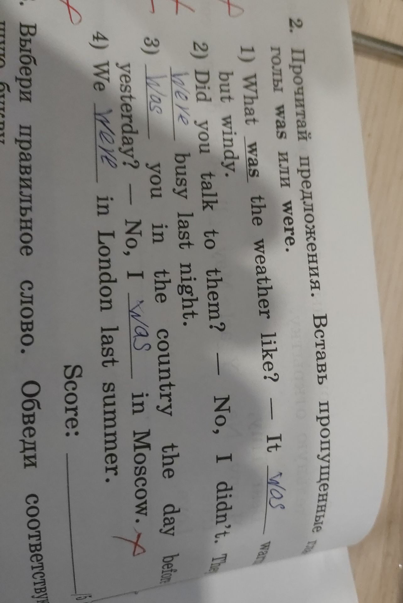 Фото задания: Выберите правильное слово. Обведи соответствующее.