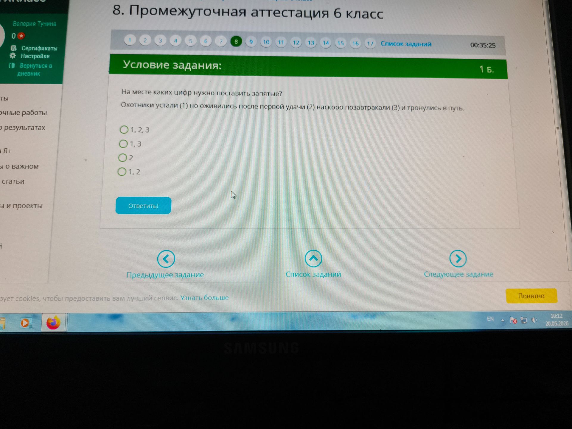 Фото задания: На месте каких цифр нужно поставить запятые? Охотники устали (1) но оживились после первой удачи (2) наскоро позавтракали (3)…