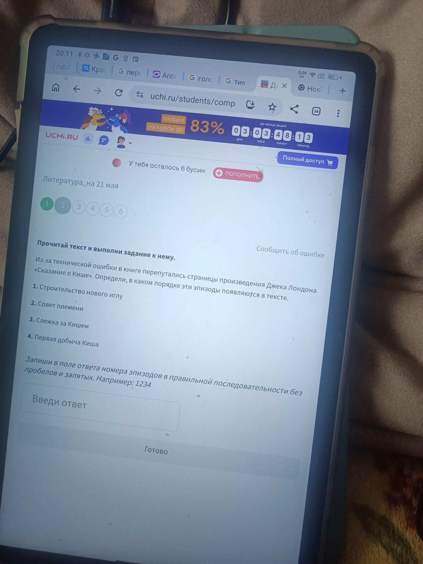 Фото задания: Прочитай текст и выполни задание к нему. Из-за технической ошибки в книге перепутались страницы произведения Джека Лондона…