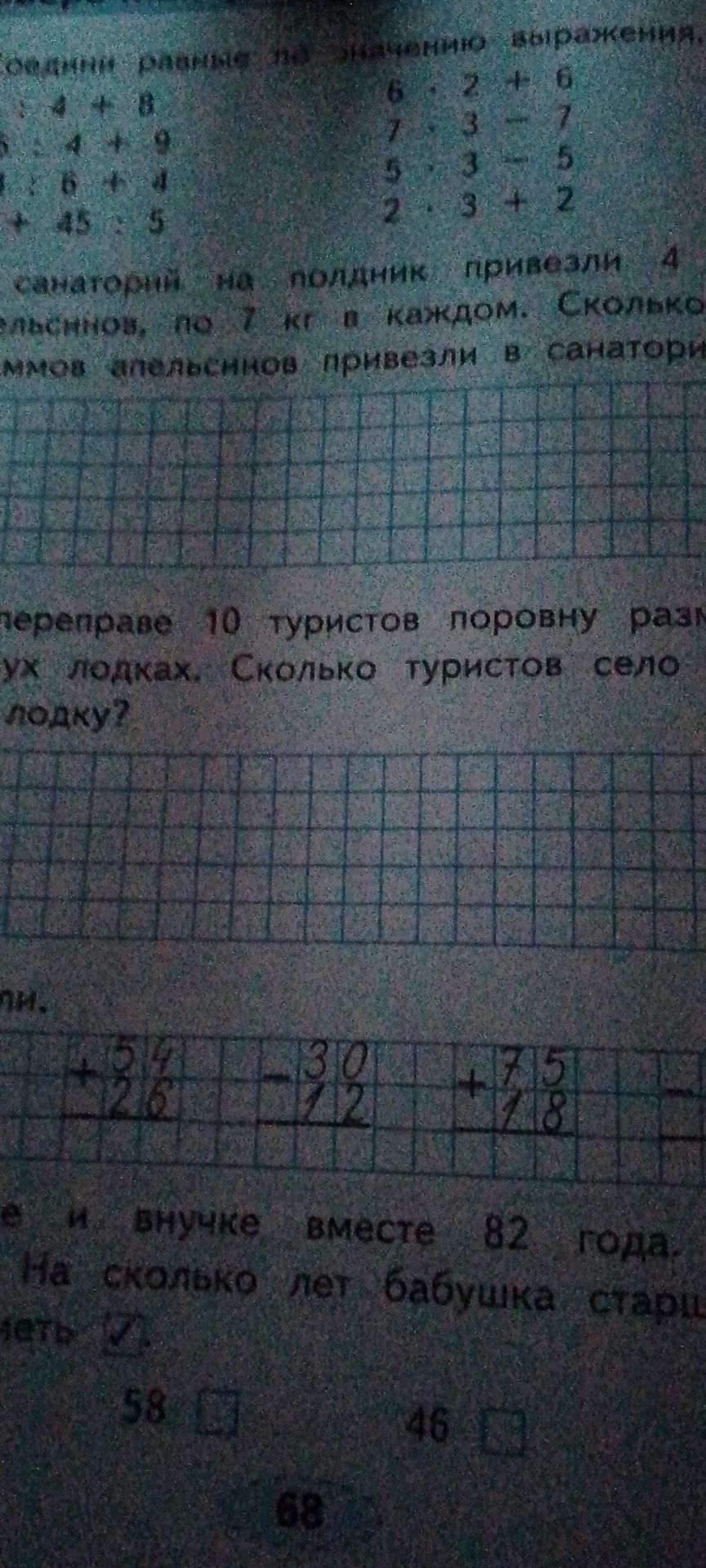 Фото задания: На сколько лет бабушка старше внучки?