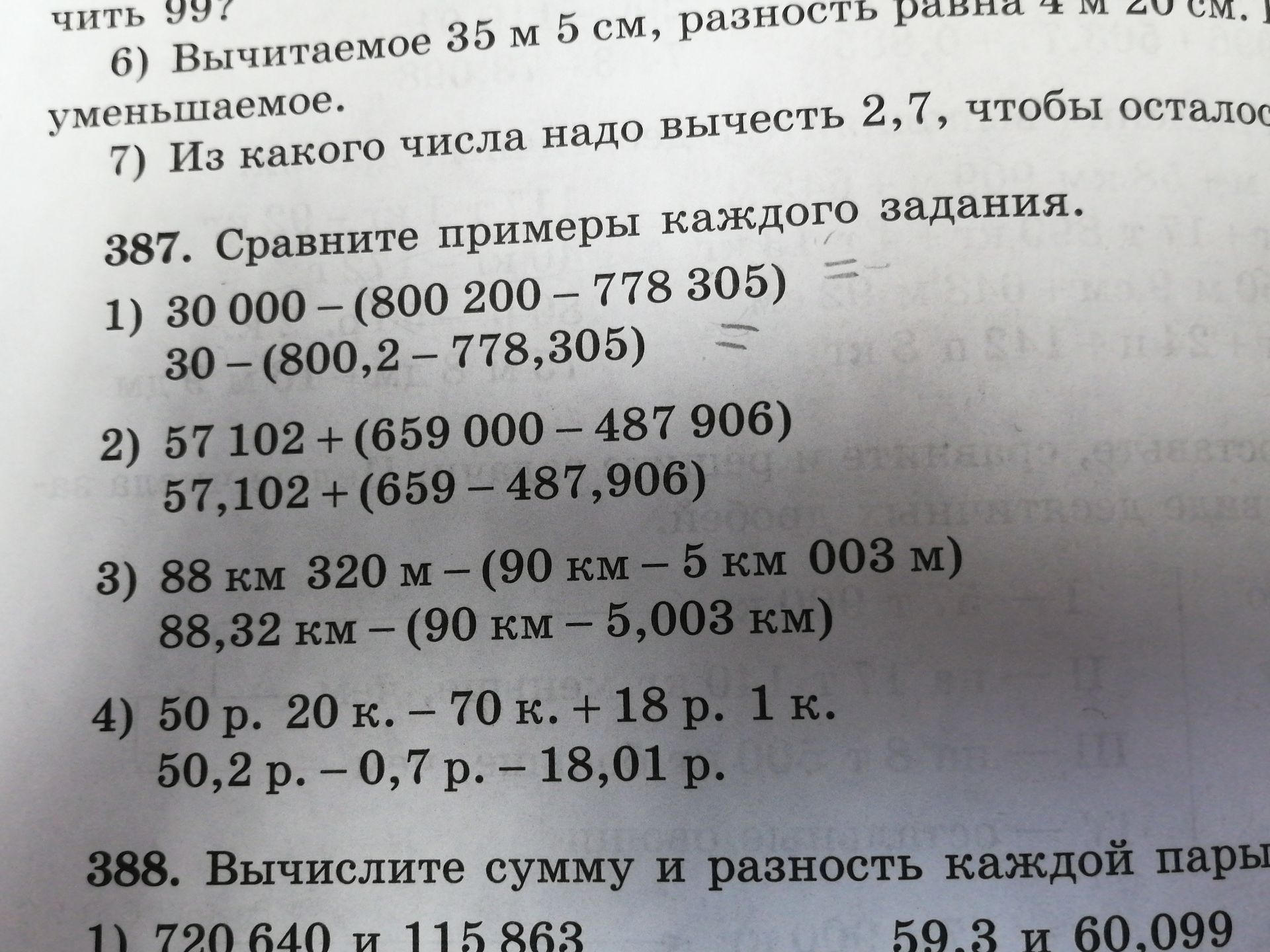 Фото задания: 387. Сравните примеры каждого задания.