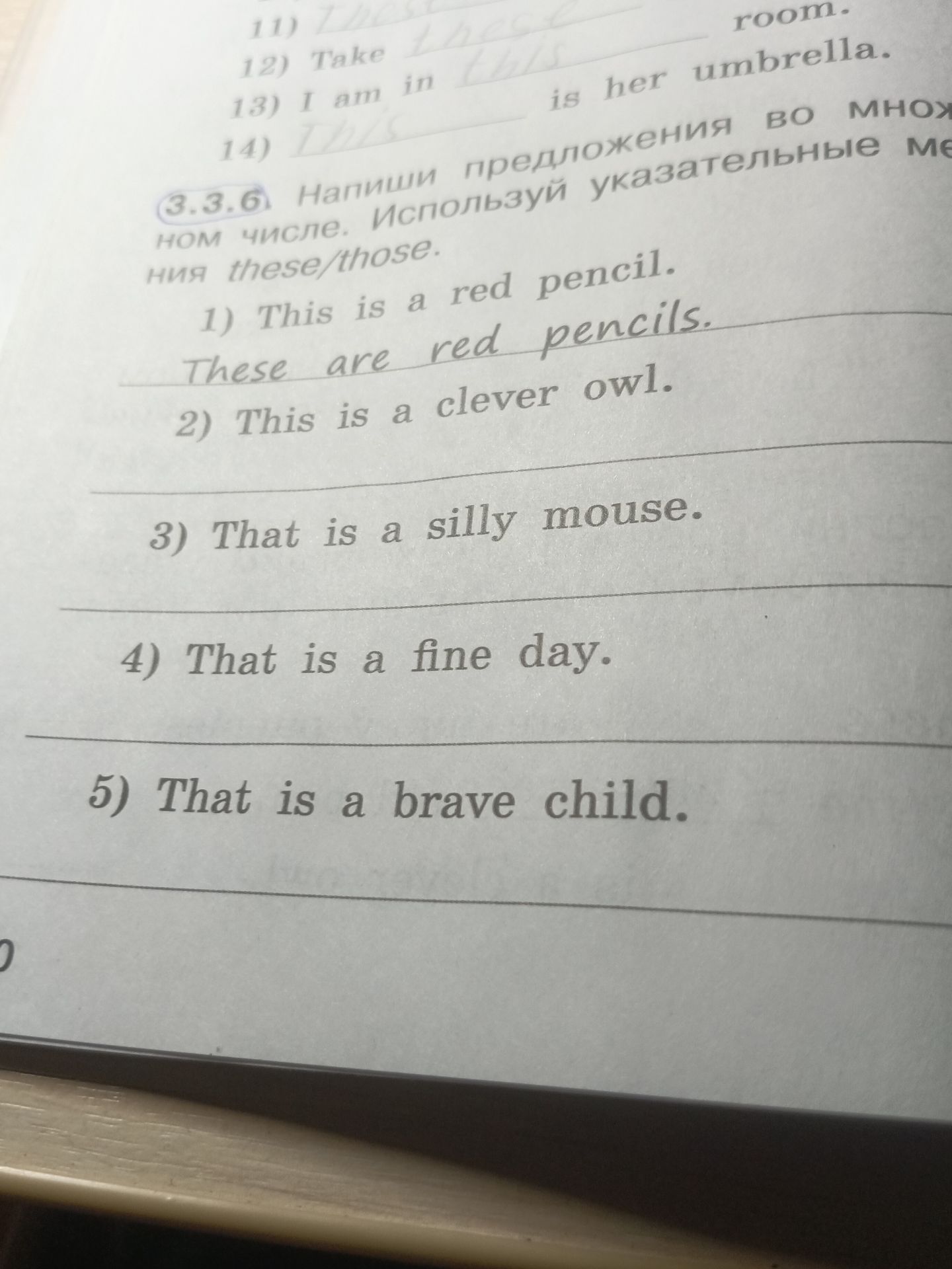 Фото задания: 1) This is a red pencil. These are red pencils. 2) This is a clever owl. 3) That is a silly mouse. 4) That is a fine day.…