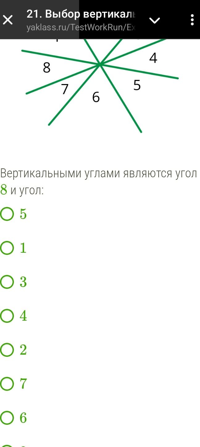 Фото задания: Вертикальными углами являются угол 8 и угол:
