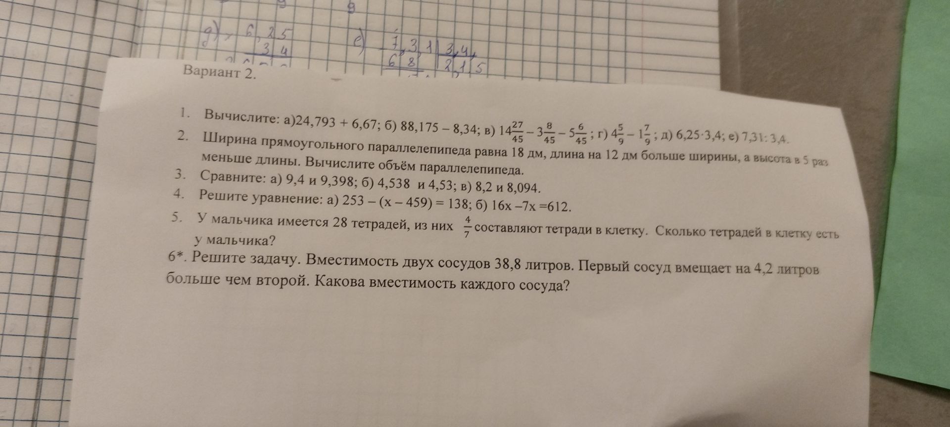 Фото задания: 3. Сравните: а) 9,4 и 9,398; б) 4,538 и 4,53; в) 8,2 и 8,094.