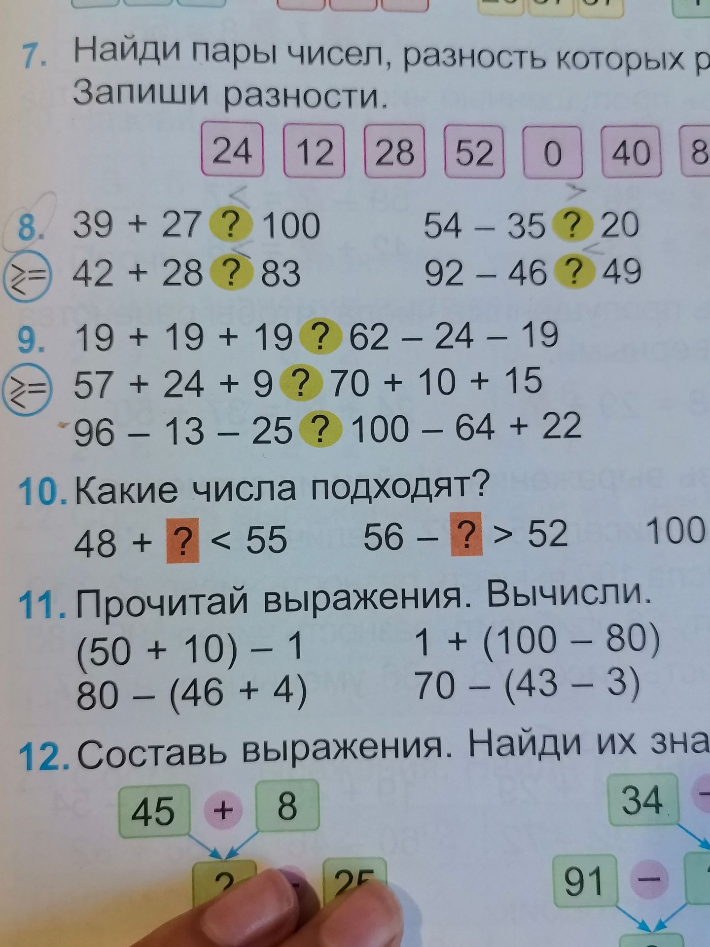 Фото задания: 10. Какие числа подходят? 48 + ? < 55 56 - ? > 52