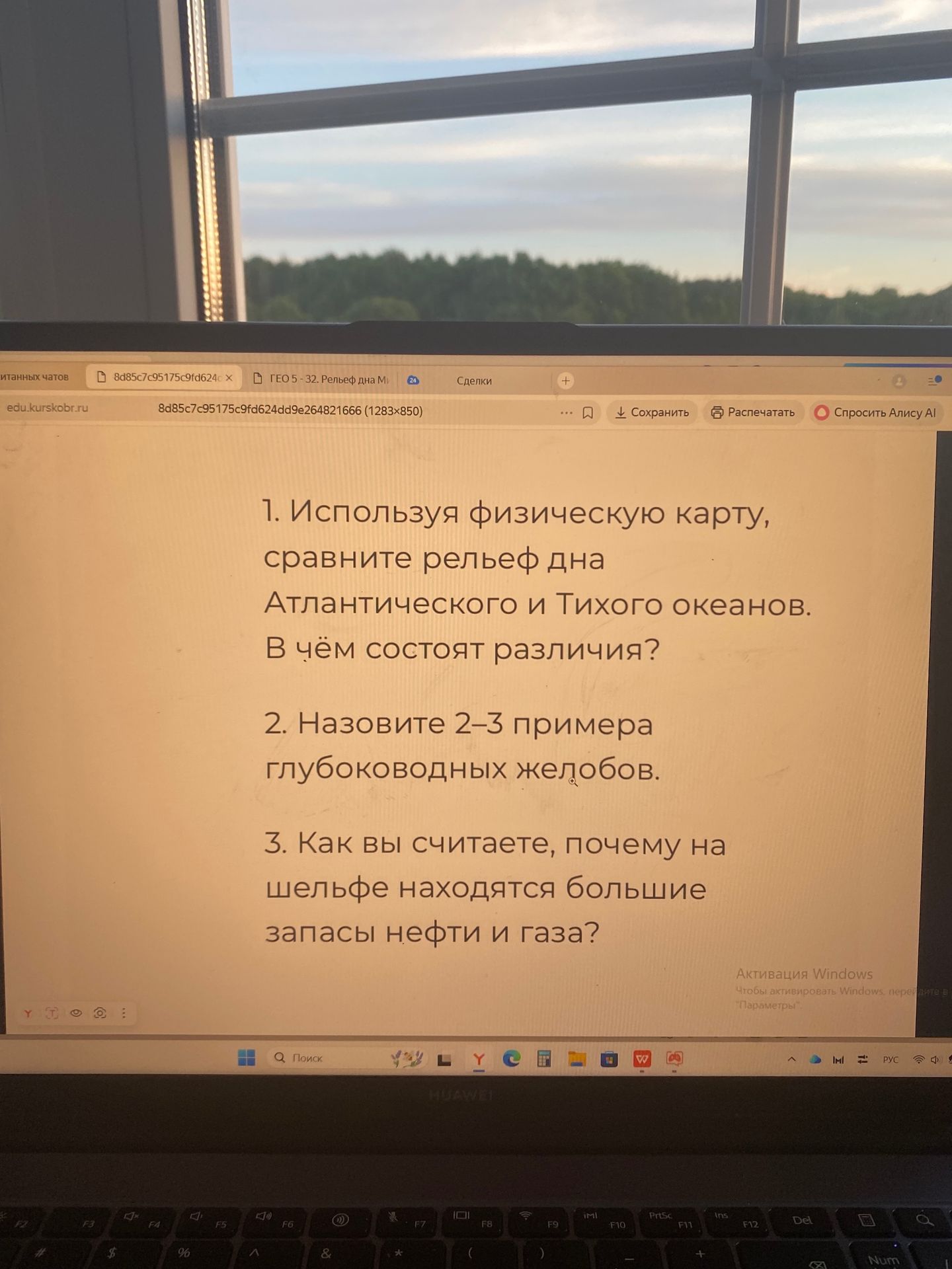 Фото задания: 2. Назовите 2-3 примера глубоководных желобов.