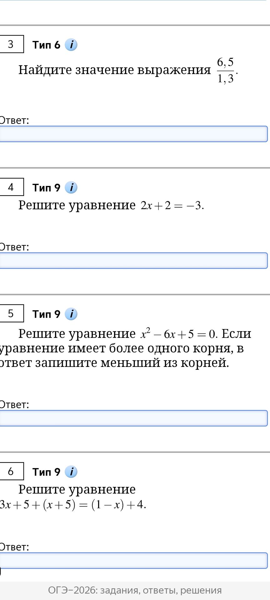 Фото задания: Решите уравнение 2х + 2 = -3.