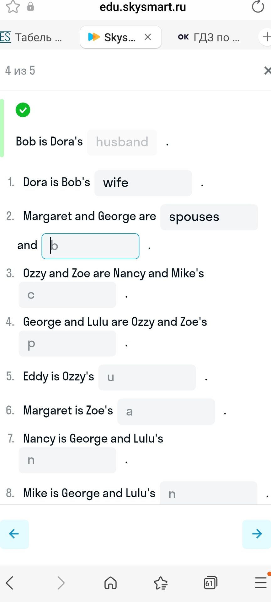Фото задания: Bob is Dora's husband 1. Dora is Bob's wife 2. Margaret and George are spouses and b 3. Ozzy and Zoe are Nancy and Mike's c…