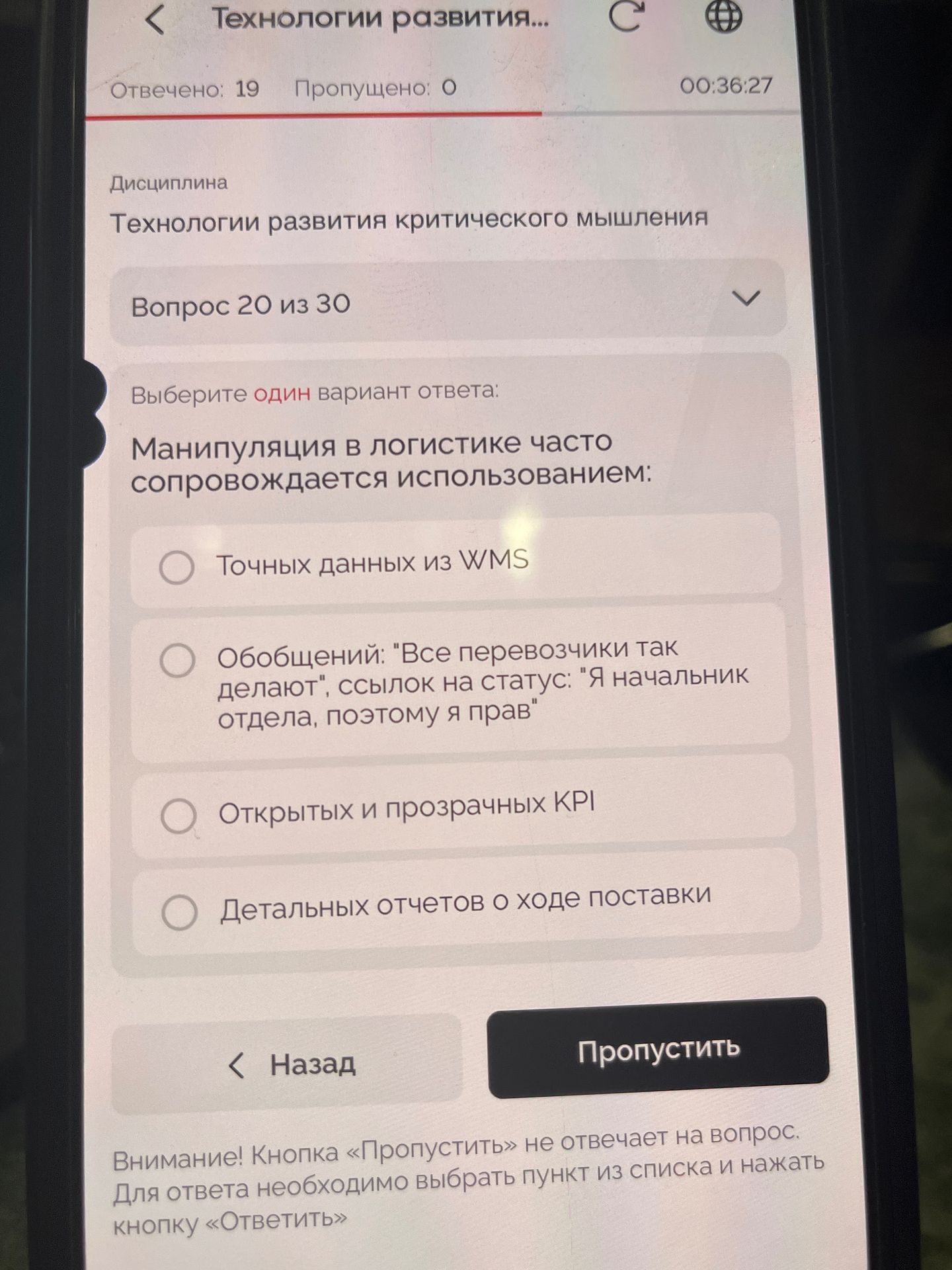 Фото задания: Манипуляция в логистике часто сопровождается использованием: