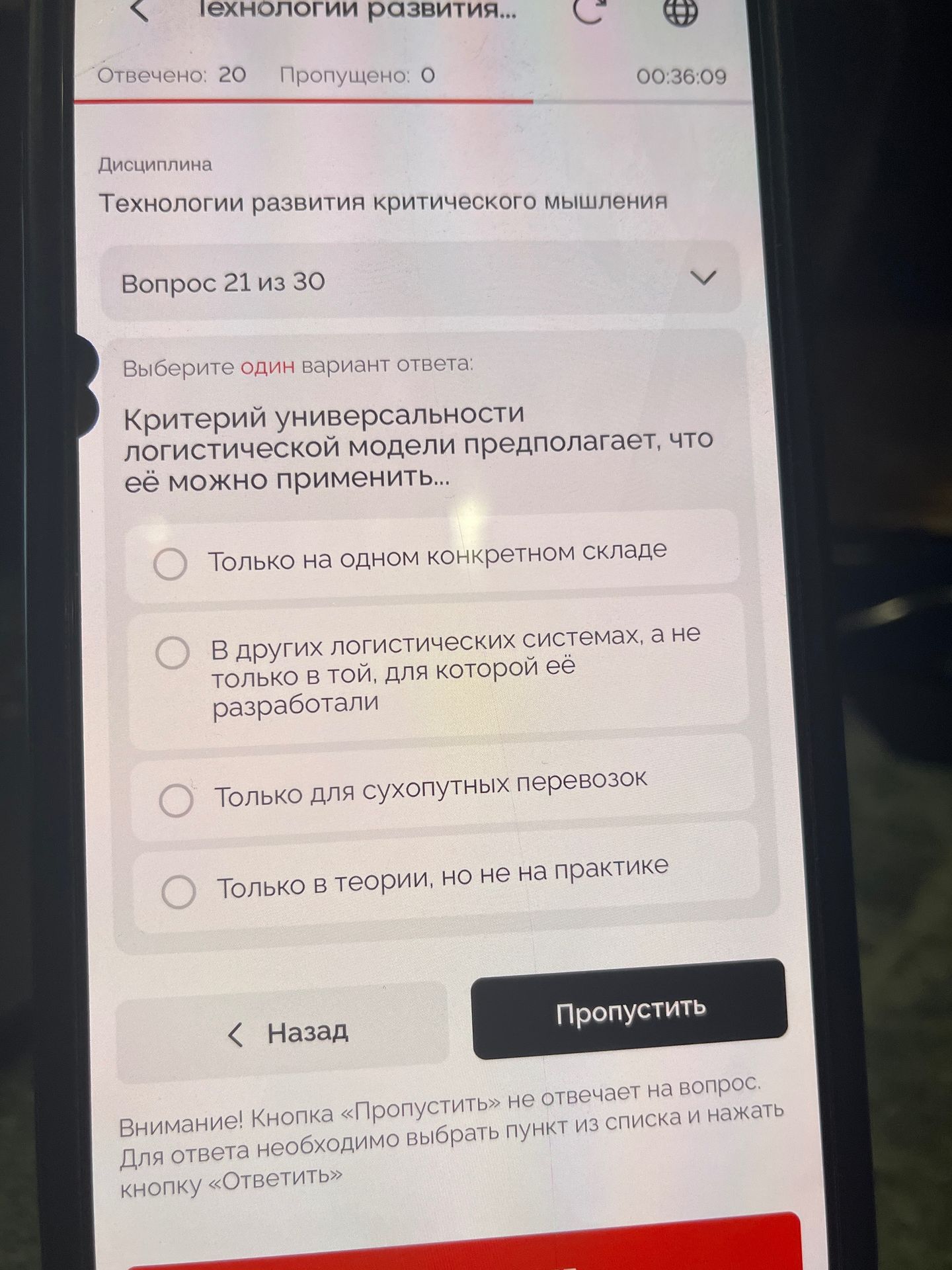 Фото задания: Критерий универсальности логистической модели предполагает, что её можно применить...