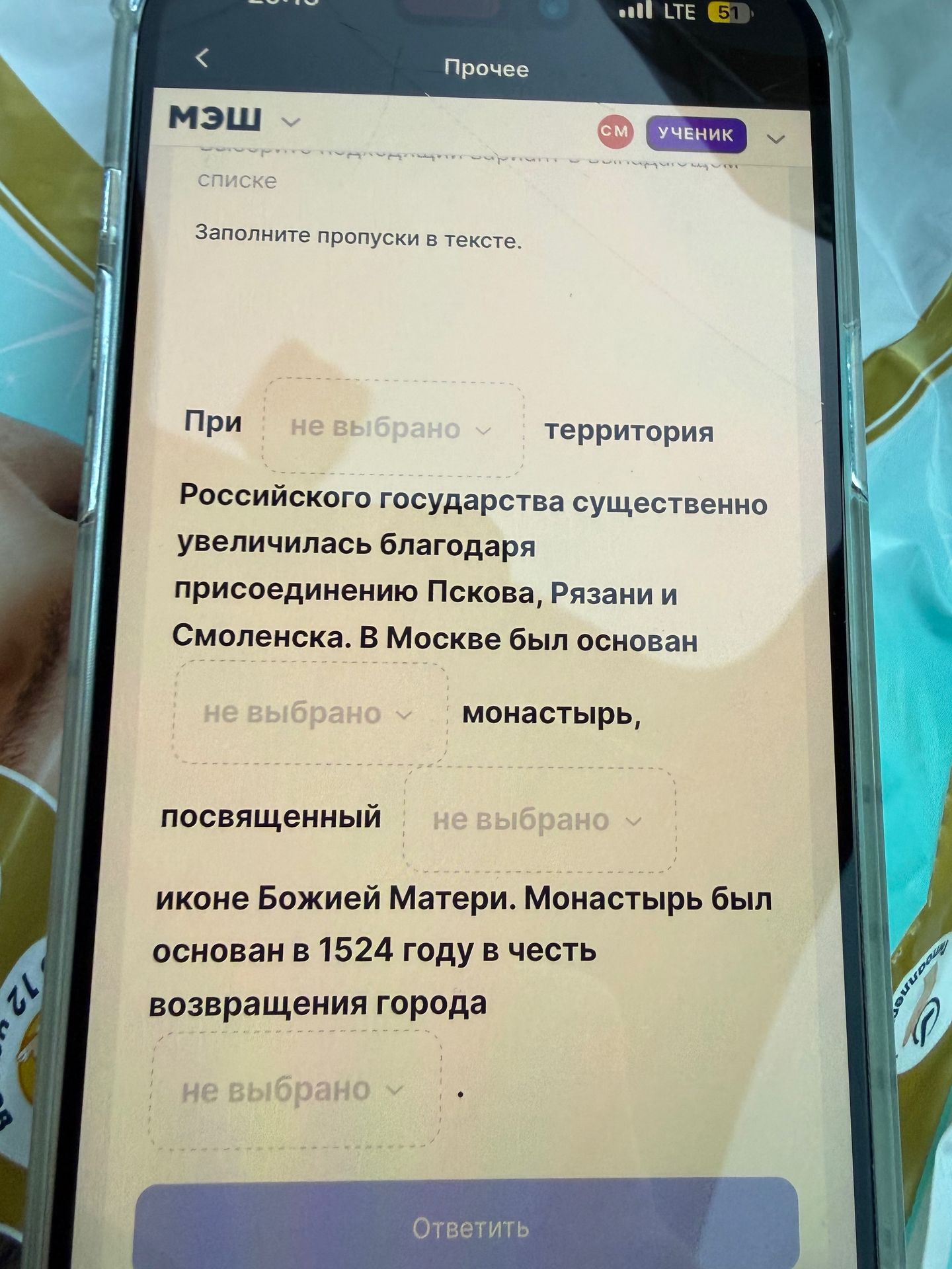 Фото задания: Заполните пропуски в тексте. Российского государства существенно увеличилась благодаря присоединению Пскова, Рязани и…