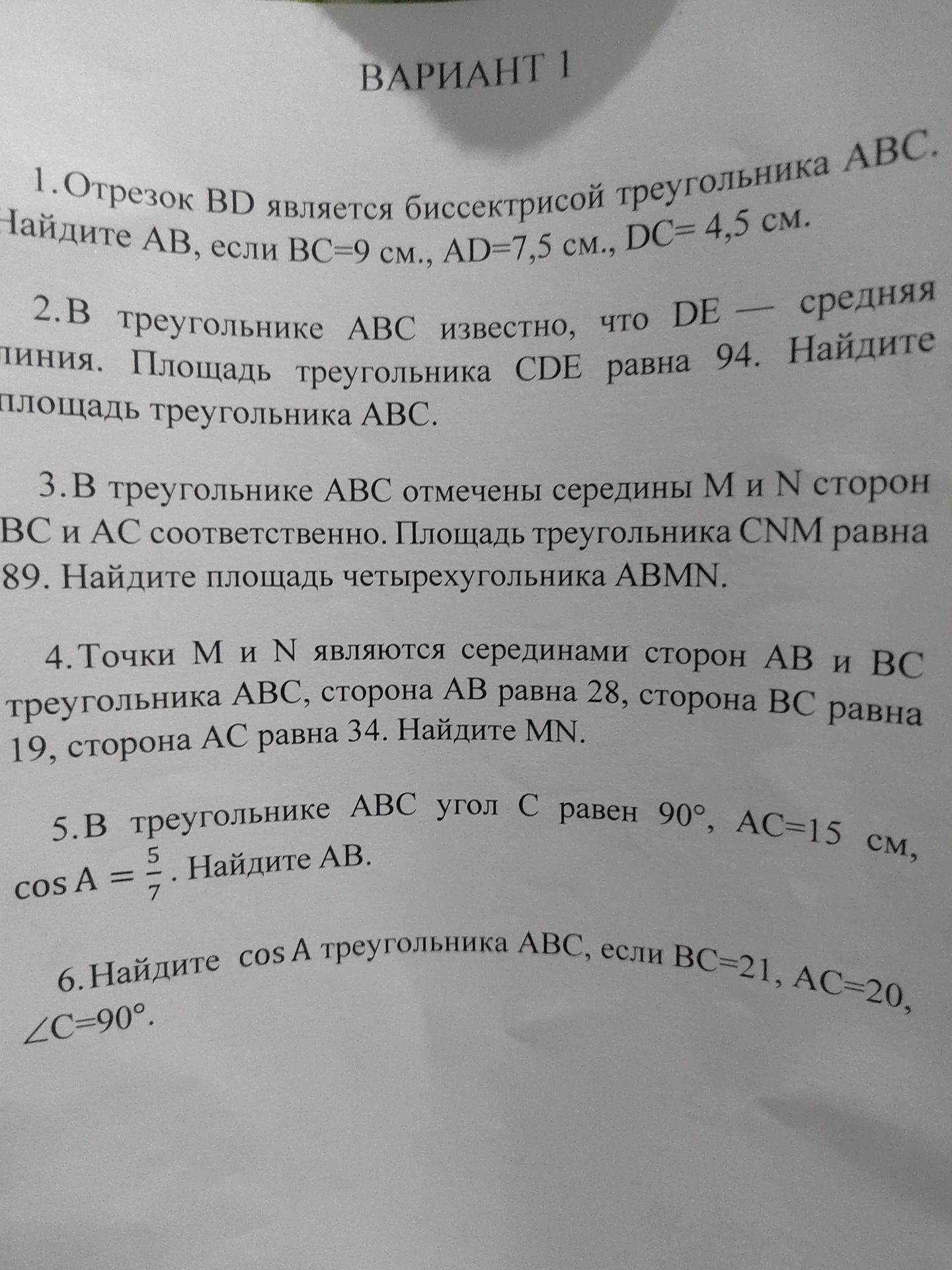 Фото задания: 6. Найдите cos A треугольника АВС, если ВС=21, AC=20, ∠C=90°.