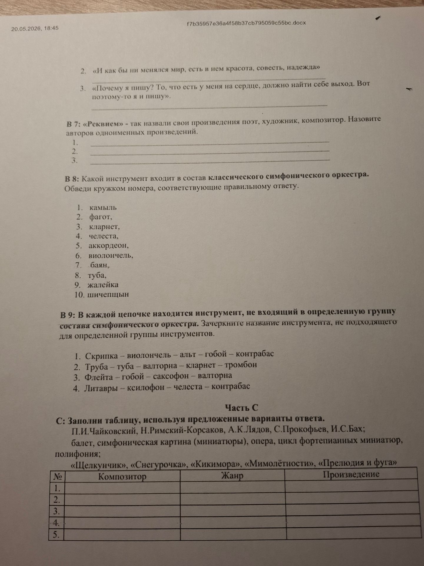 Фото задания: 2. «И как бы ни менялся мир, есть в нем красота, совесть, надежда» 3. «Почему я пишу? То, что есть у меня на сердце, должно…