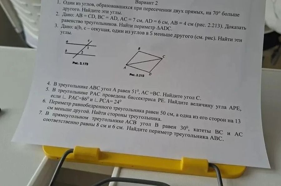 Фото задания: 4. В треугольнике АВС угол А равен 51°, АС=ВС. Найдите угол С.