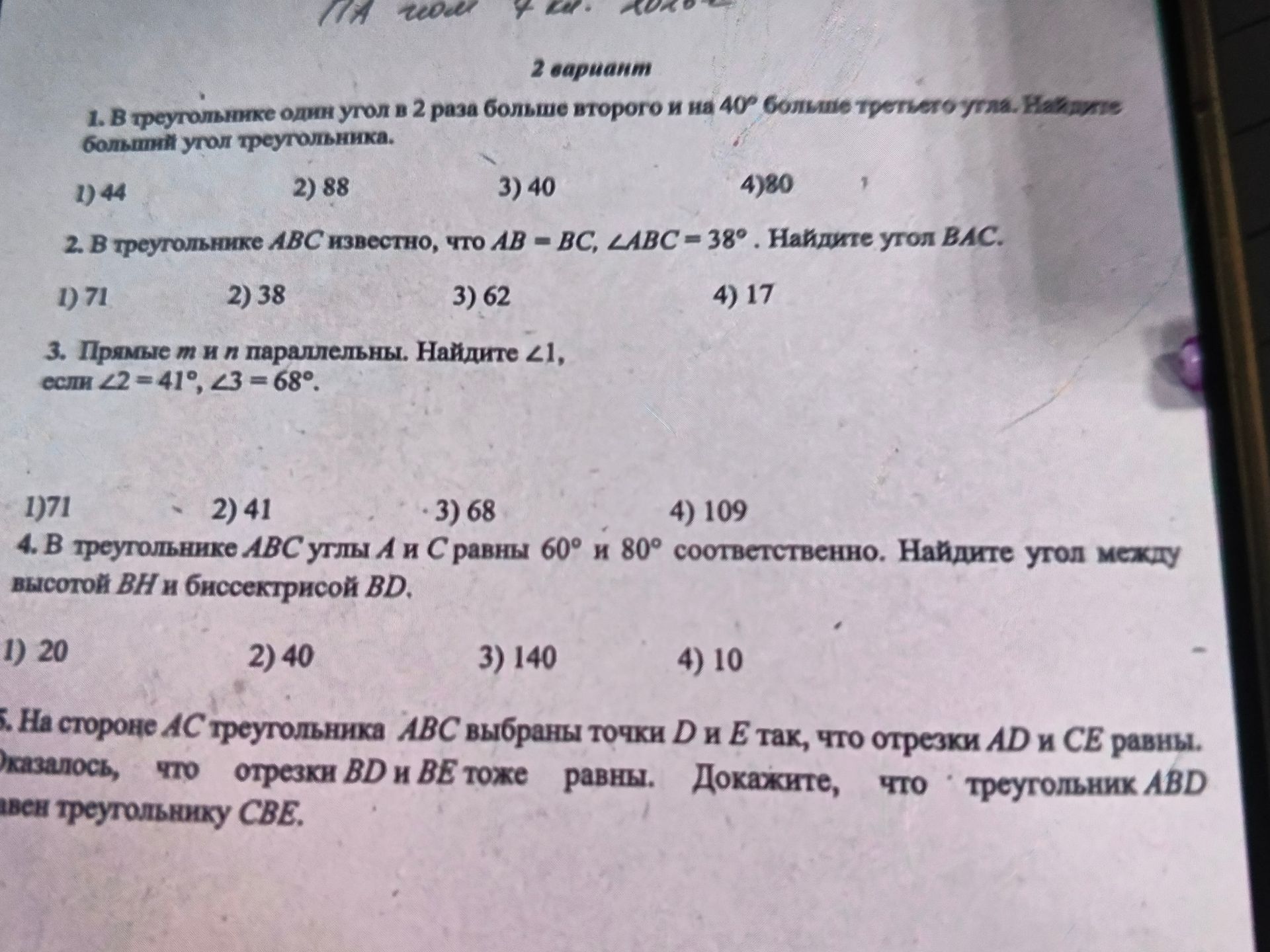 Фото задания: 3. Прямые т и п параллельны. Найдите 21, если 42 = 41°, 43 = 68°.