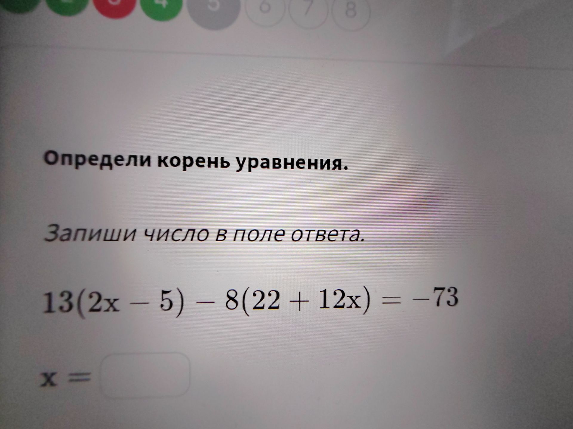 Фото задания: Определи корень уравнения. Запиши число в поле ответа. 13(2x - 5) - 8(22 + 12x) = -73