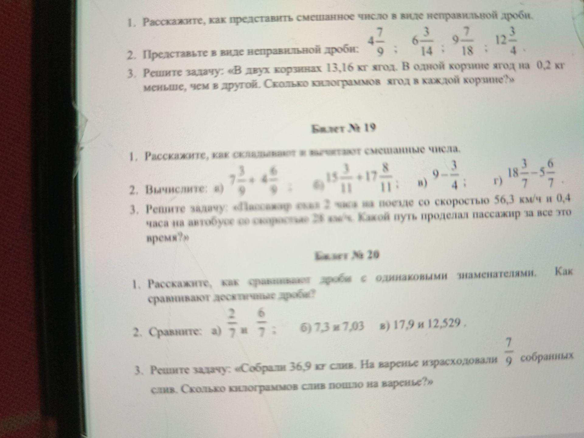 Фото задания: 1. Расскажите, как представить смешанное число в виде неправильной дроби.