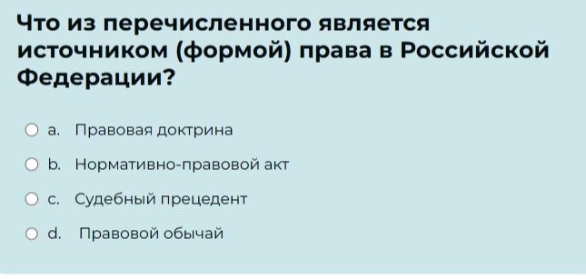 Фото задания: Что из перечисленного является источником (формой) права в Российской Федерации?