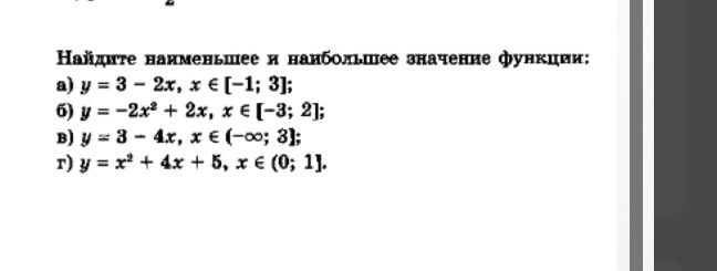 Фото задания: Найдите наименьшее и наибольшее значение функции: в) у=3-4x, x € (-∞; 3];
