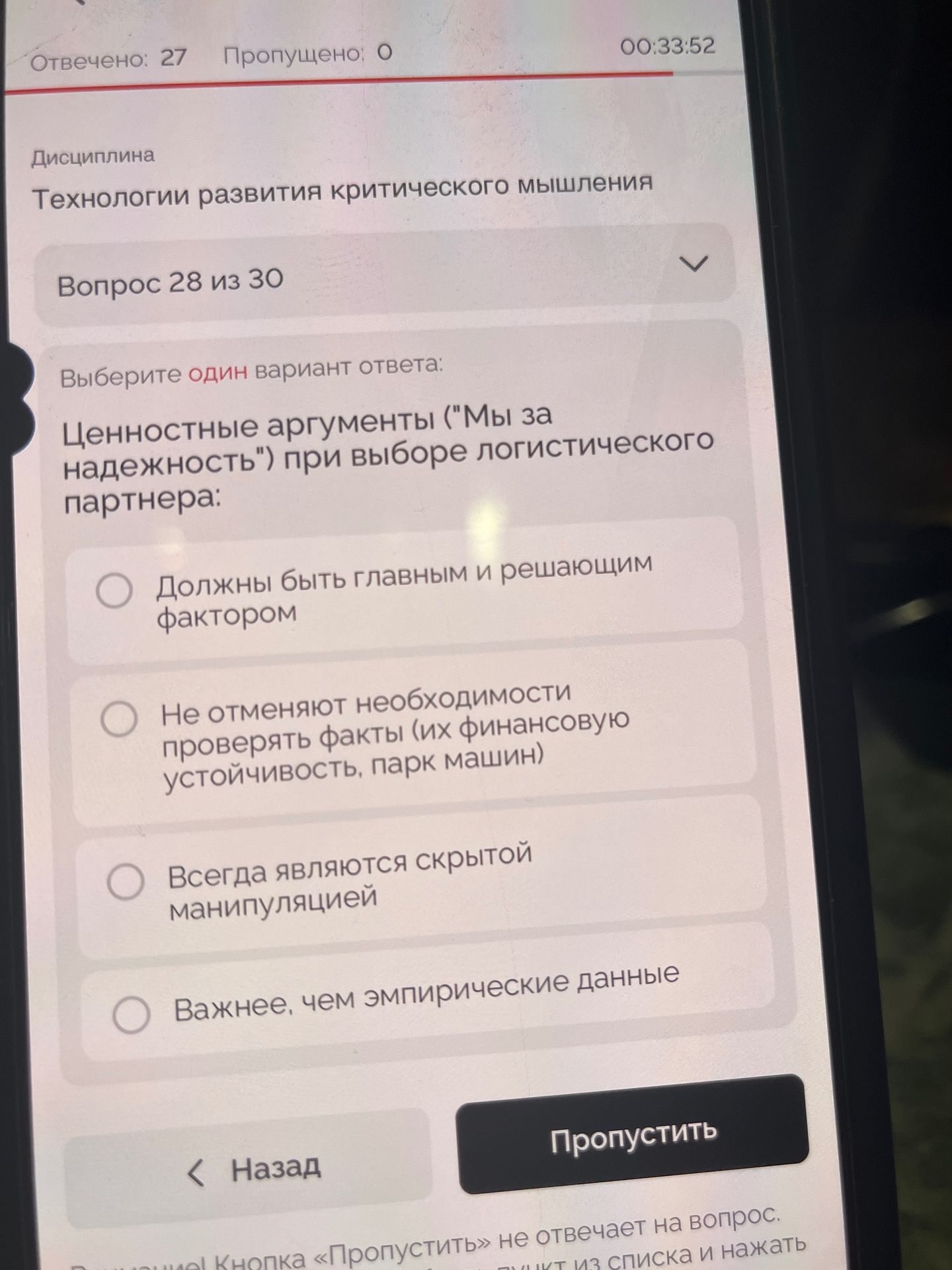 Фото задания: Ценностные аргументы ("Мы за надежность") при выборе логистического партнера: