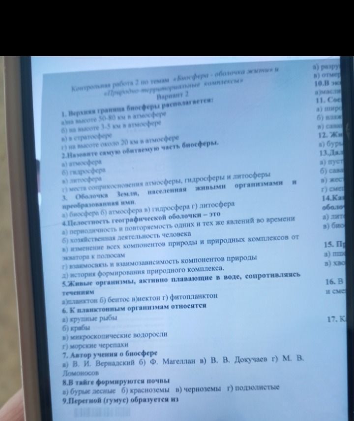 Фото задания: 5. Живые организмы, активно плавающие в воде, сопротивляясь течениям