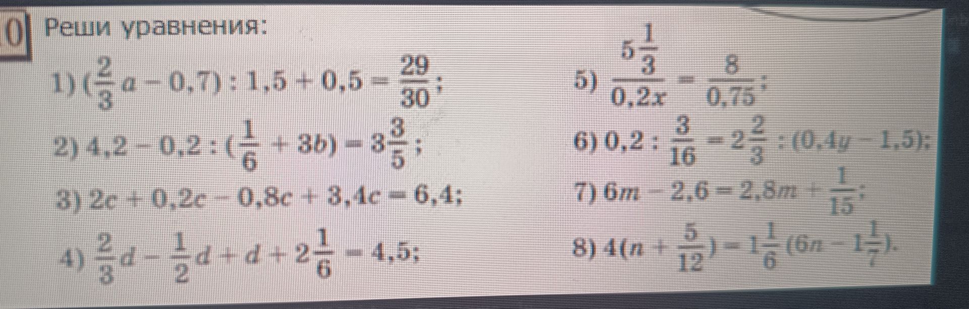 Фото задания: 2) 4,2 - 0,2 : (\( \frac{1}{6} \) + 3b) = 3\( \frac{3}{5} \)