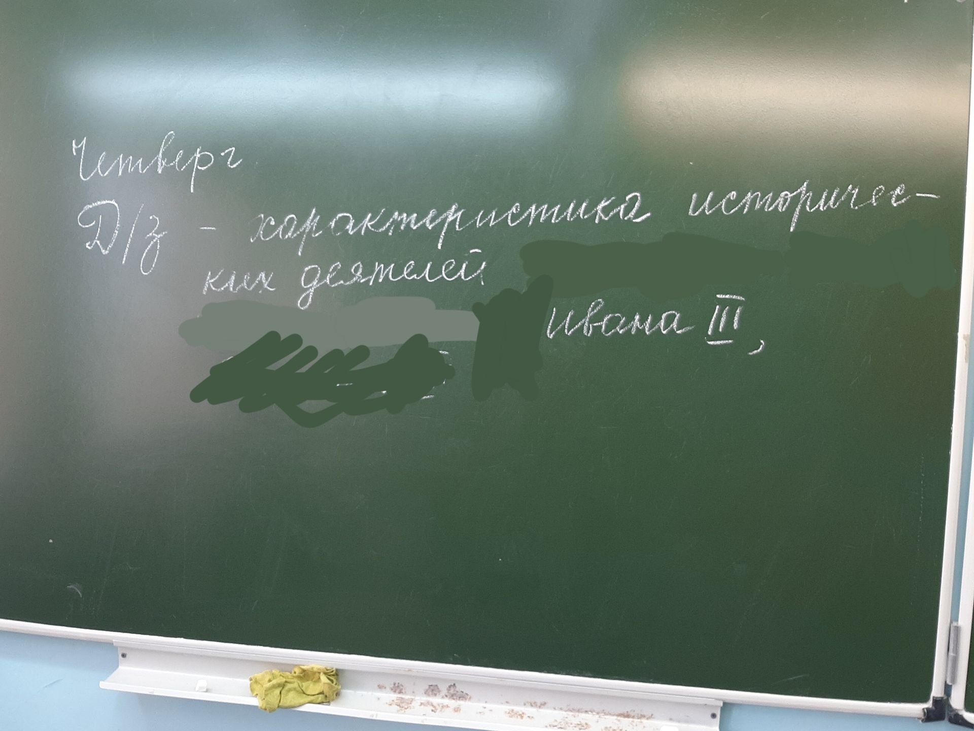 Фото задания: Четверг Д/З - характеристика историч. лиц ких деятелей Ивана III,