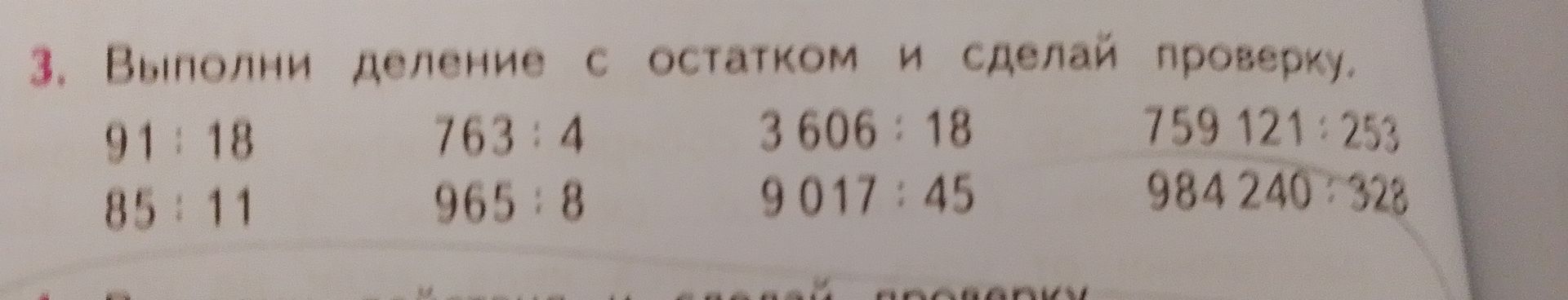 Фото задания: 763:4