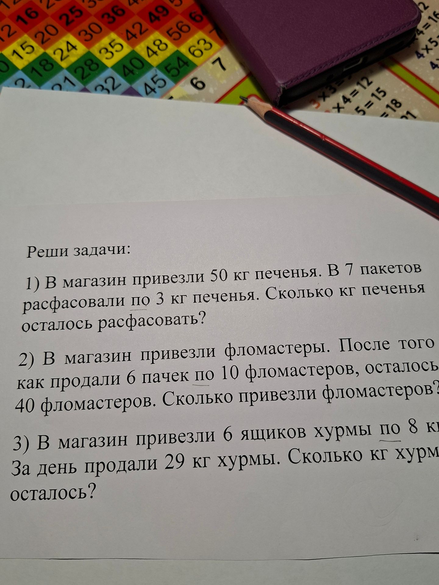 Фото задания: 2) В магазин привезли фломастеры. После того как продали 6 пачек по 10 фломастеров, осталось 40 фломастеров. Сколько привезли…