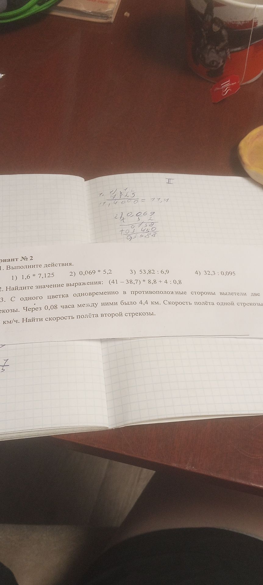 Фото задания: 1. Выполните действия. 1) 1,6 * 7,125 2) 0,069 * 5,2 3) 53,82 : 6,9 4) 32,3 : 0,095 2. Найдите значение выражения: (41 -…