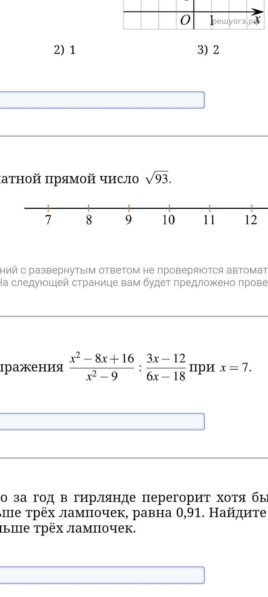 Фото задания: Упростите выражение: \(\frac{x^2 - 8x + 16}{x^2 - 9} : \frac{3x - 12}{6x - 18}\) при \( x = 7 \).