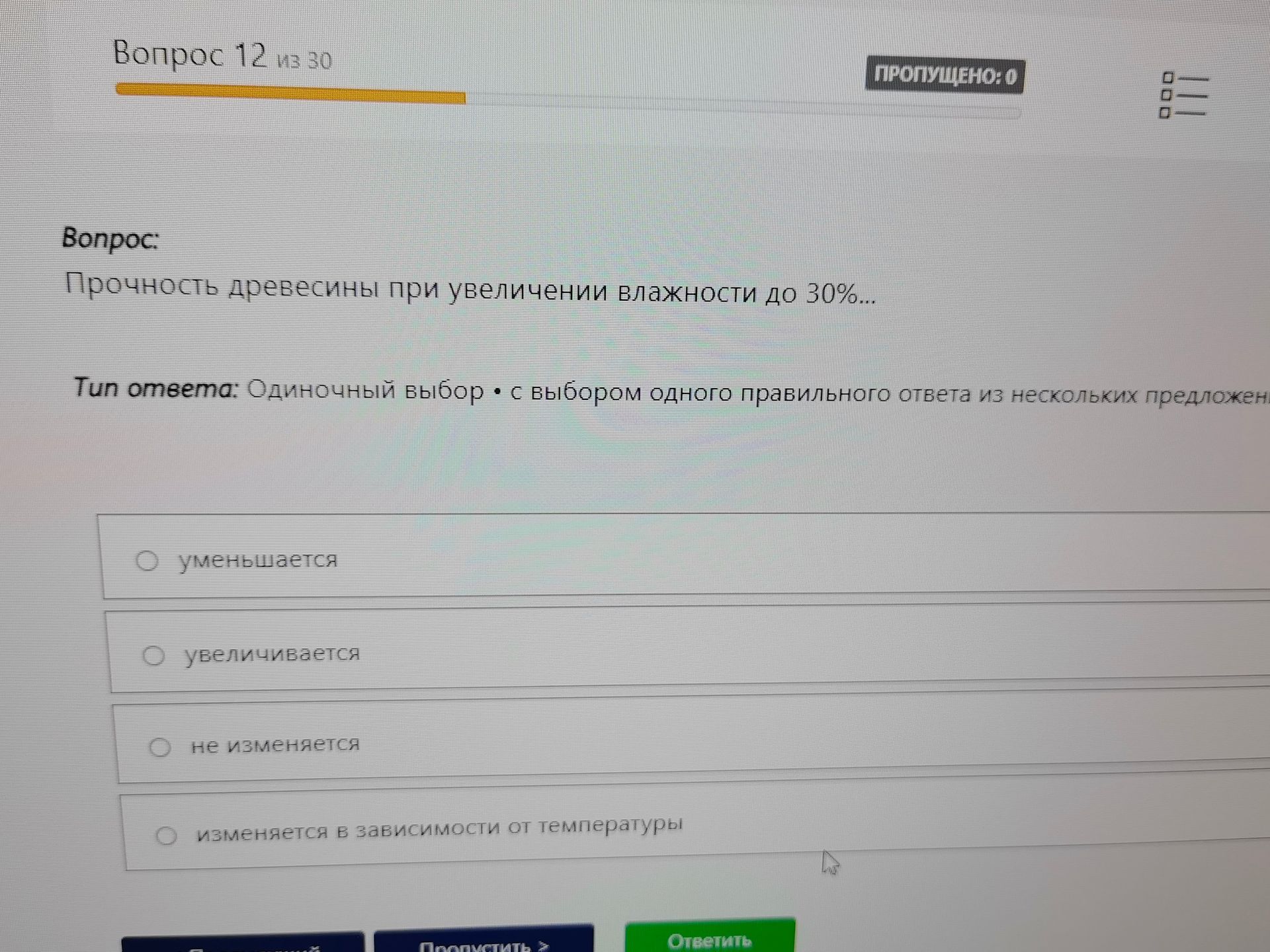 Фото задания: Прочность древесины при увеличении влажности до 30%...