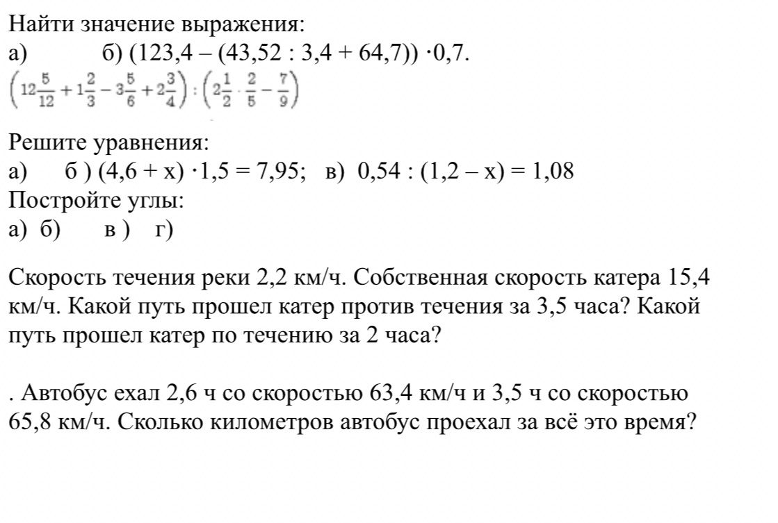 Фото задания: Постройте углы: