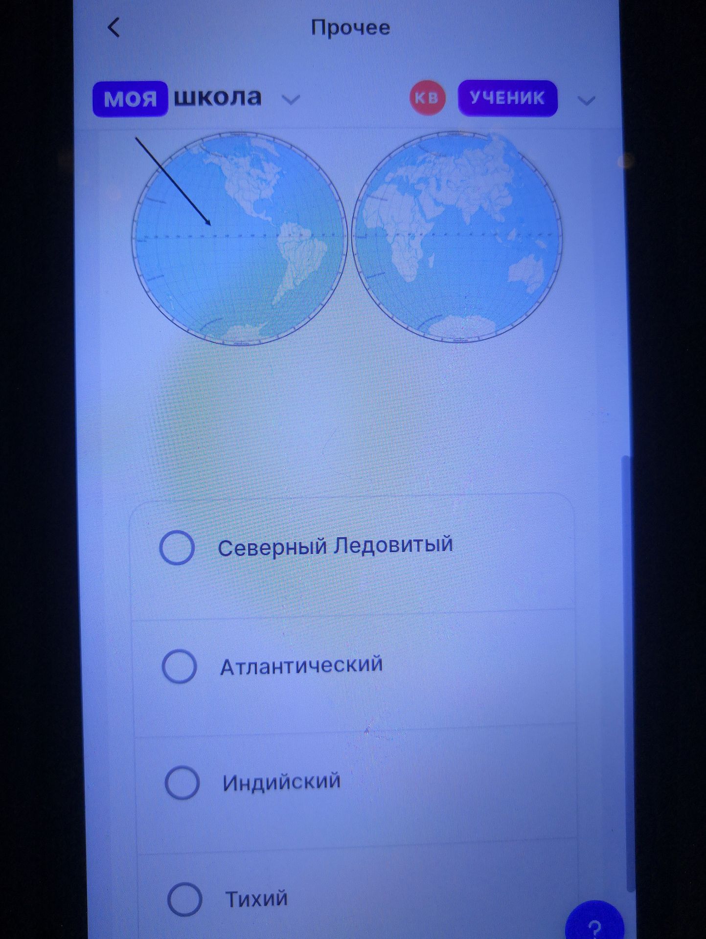 Фото задания: Identify the oceans shown in the image and select the correct option.