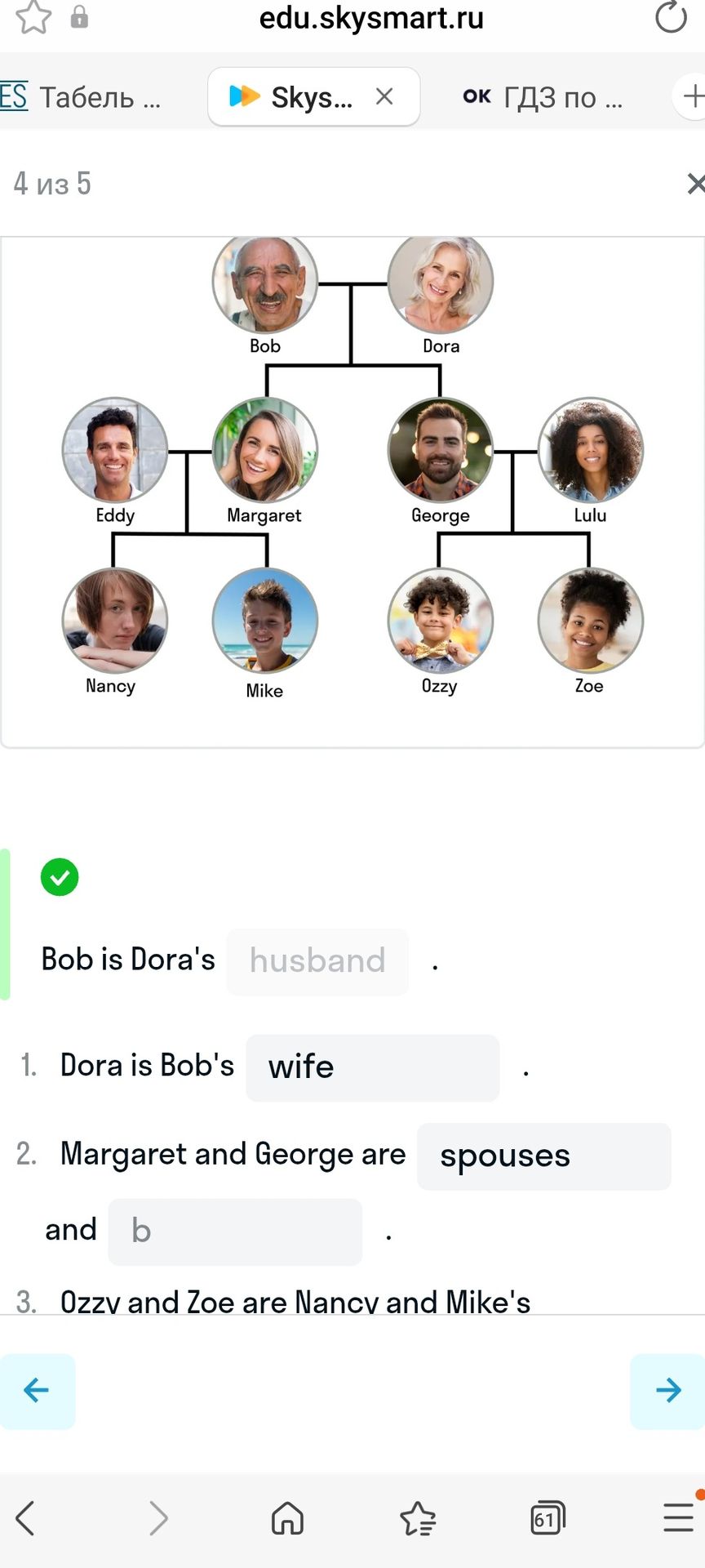 Фото задания: Bob is Dora's ______.