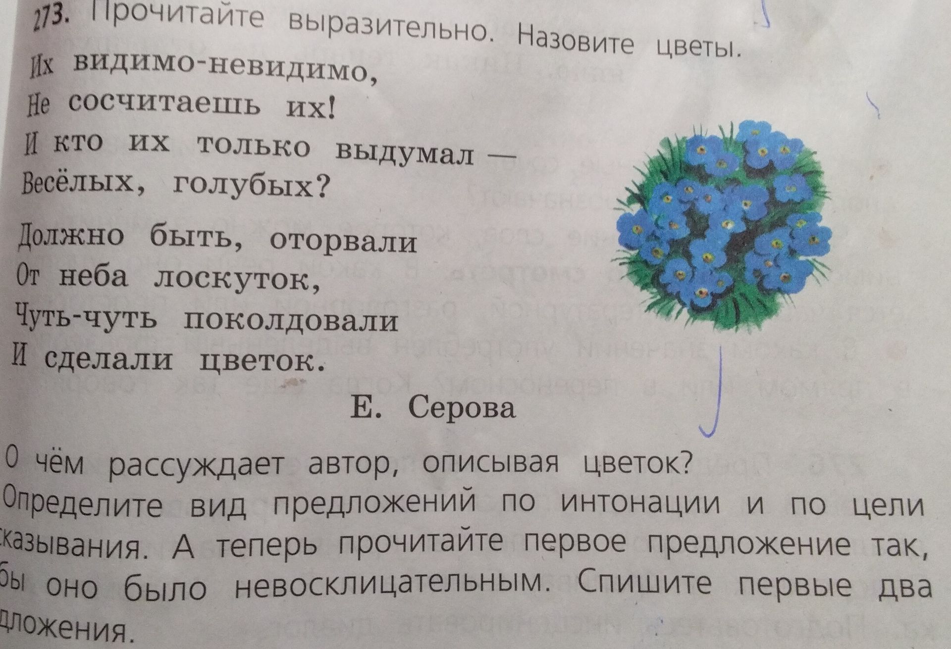 Фото задания: Спишите первые два предложения.