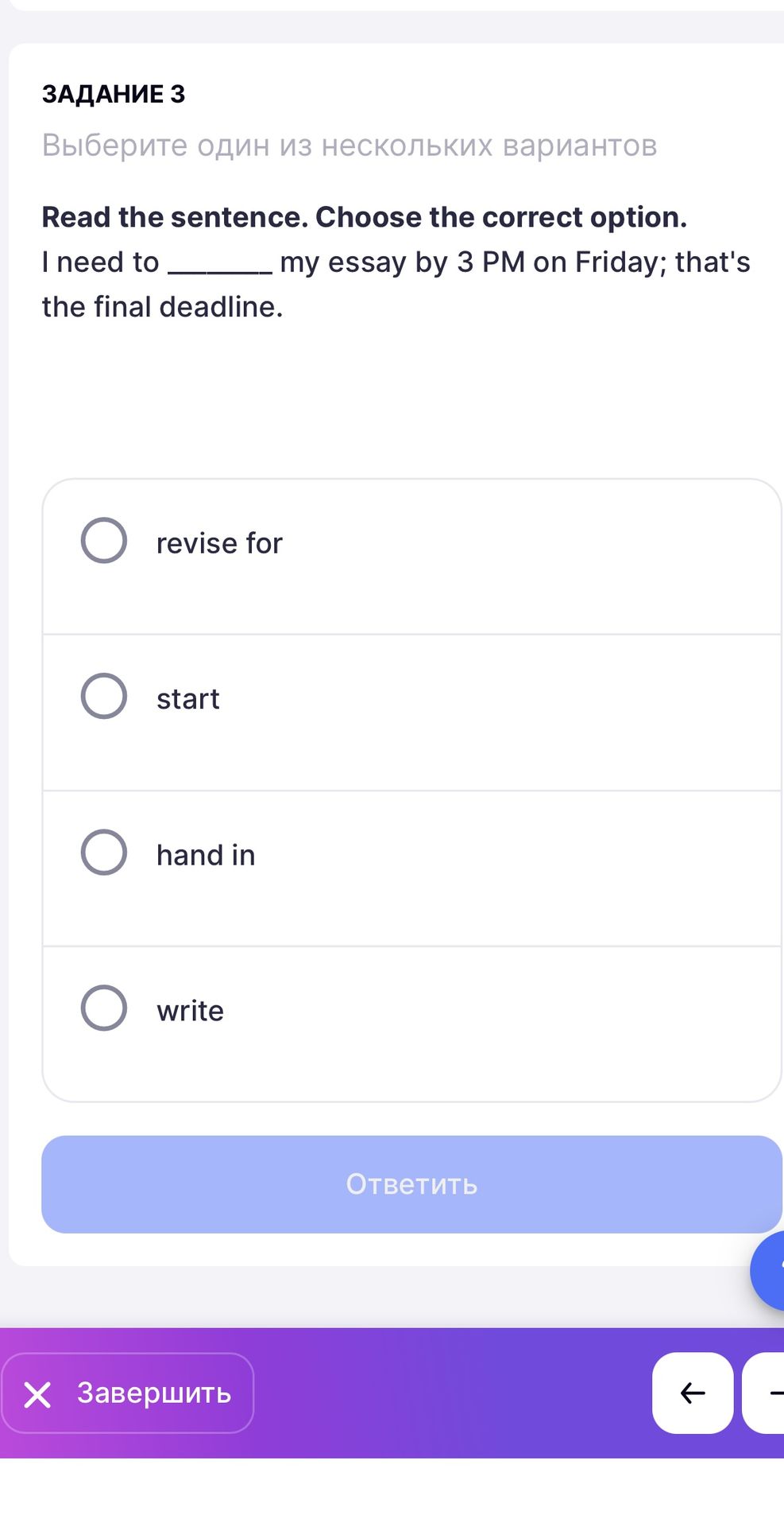 Фото задания: Read the sentence. Choose the correct option. I need to ______ my essay by 3 PM on Friday; that's the final deadline.