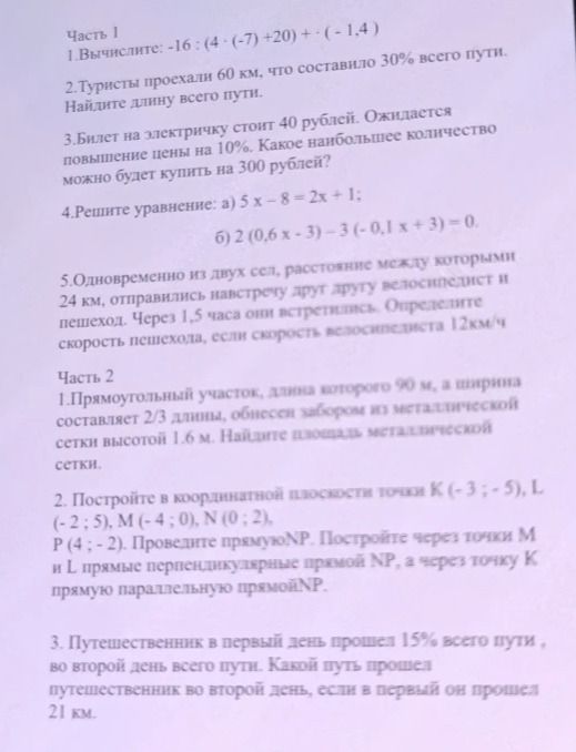 Фото задания: б) 2 (0,6x-3)-3(-0,1x+3)=0.
