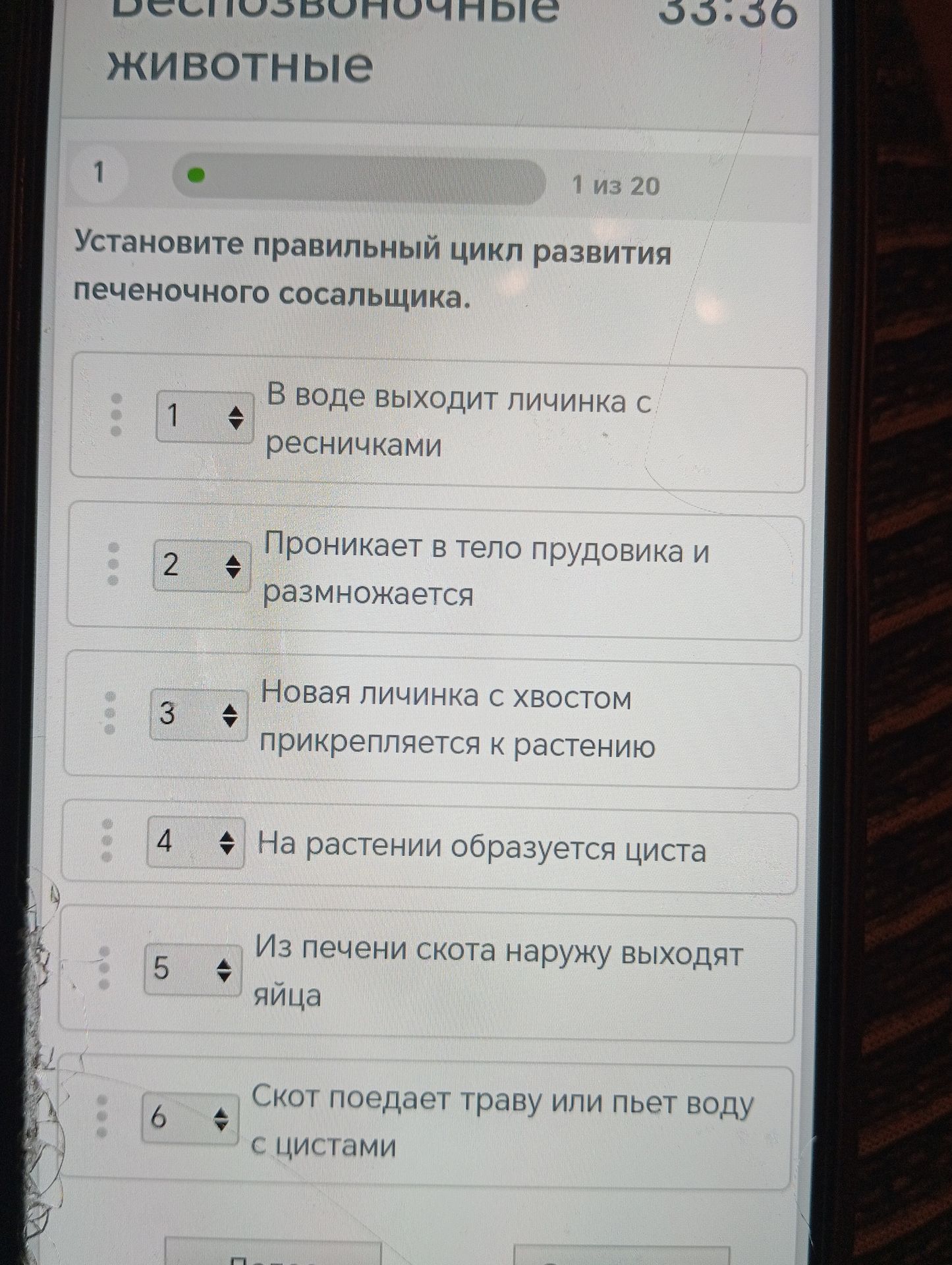 Фото задания: Установите правильный цикл развития печеночного сосальщика.