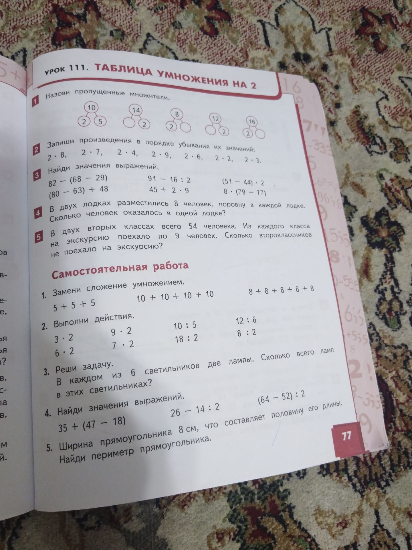 Фото задания: Запиши произведения в порядке убывания их значений: