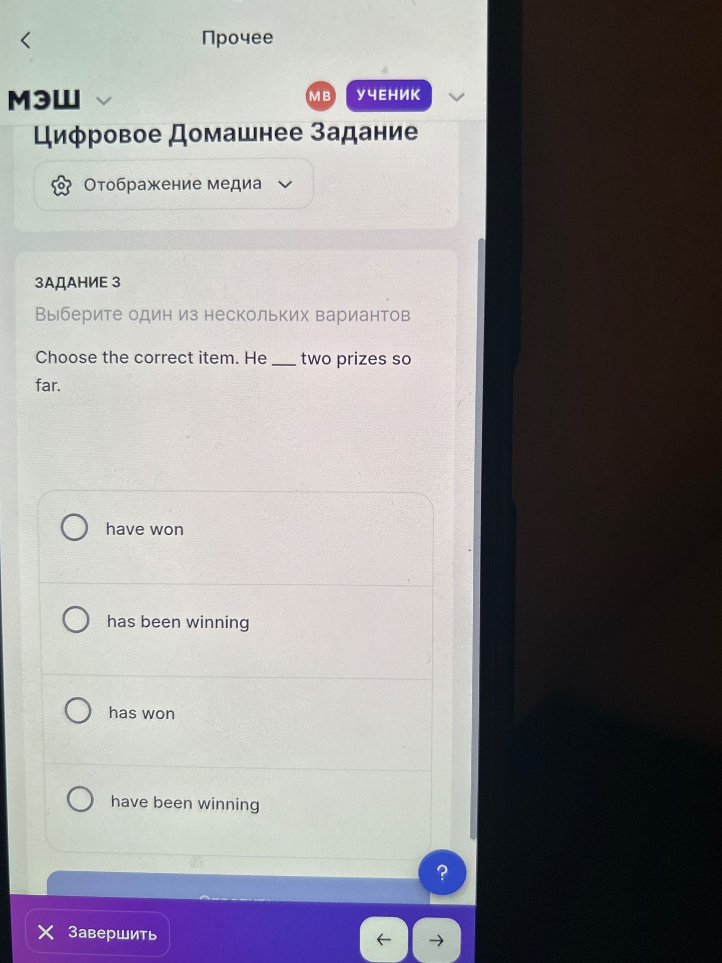 Фото задания: Choose the correct item. He ___ two prizes so far.