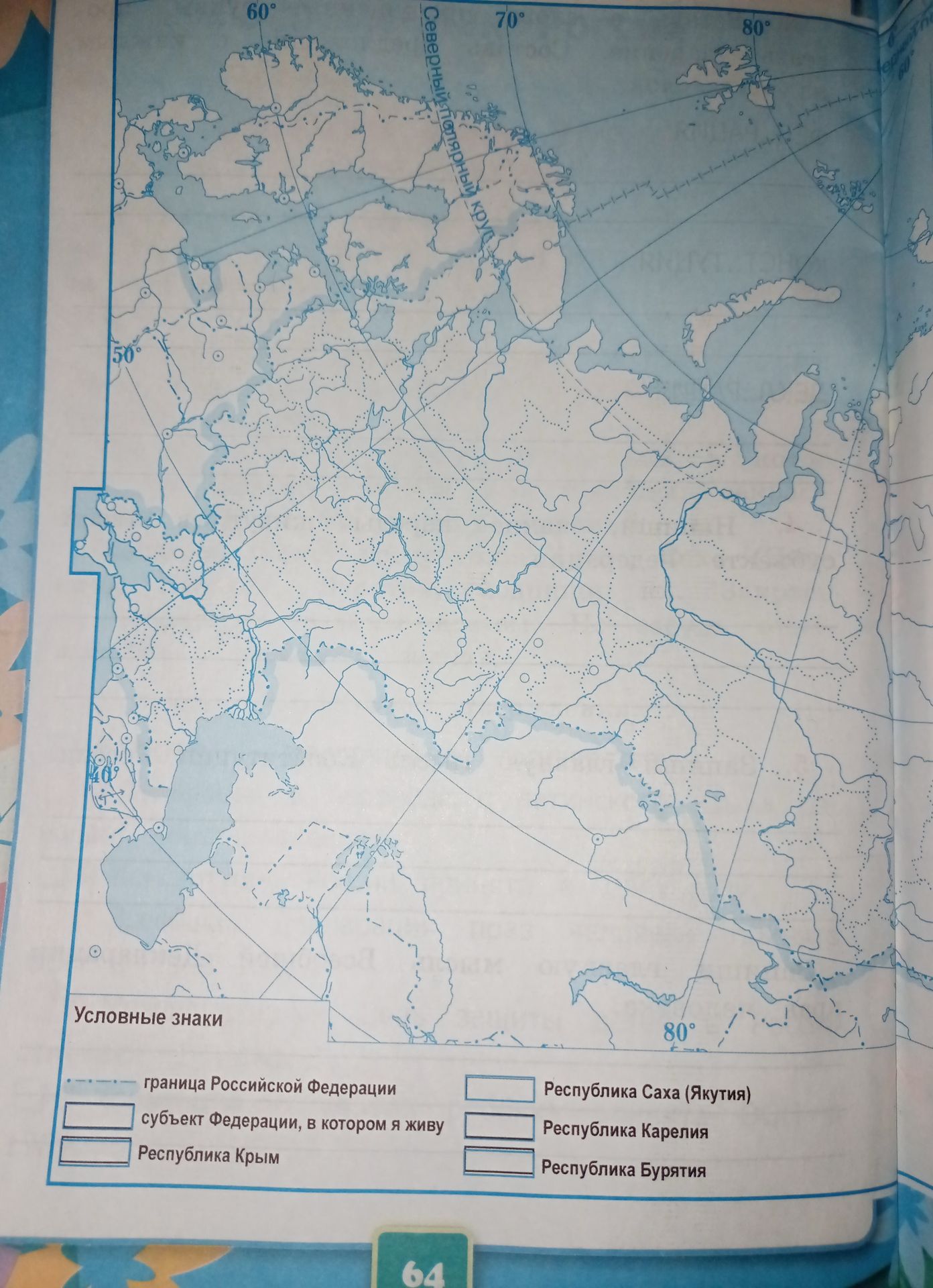 Фото задания: Fill in the legend with the correct symbols based on the map.