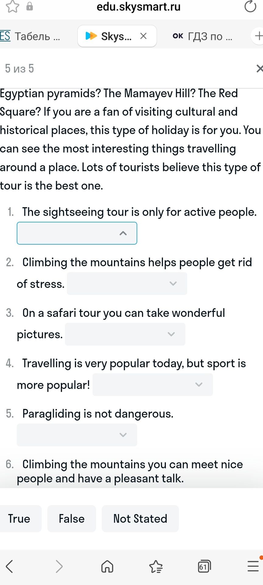 Фото задания: Egyptian pyramids? The Mamayev Hill? The Red Square? If you are a fan of visiting cultural and historical places, this type…