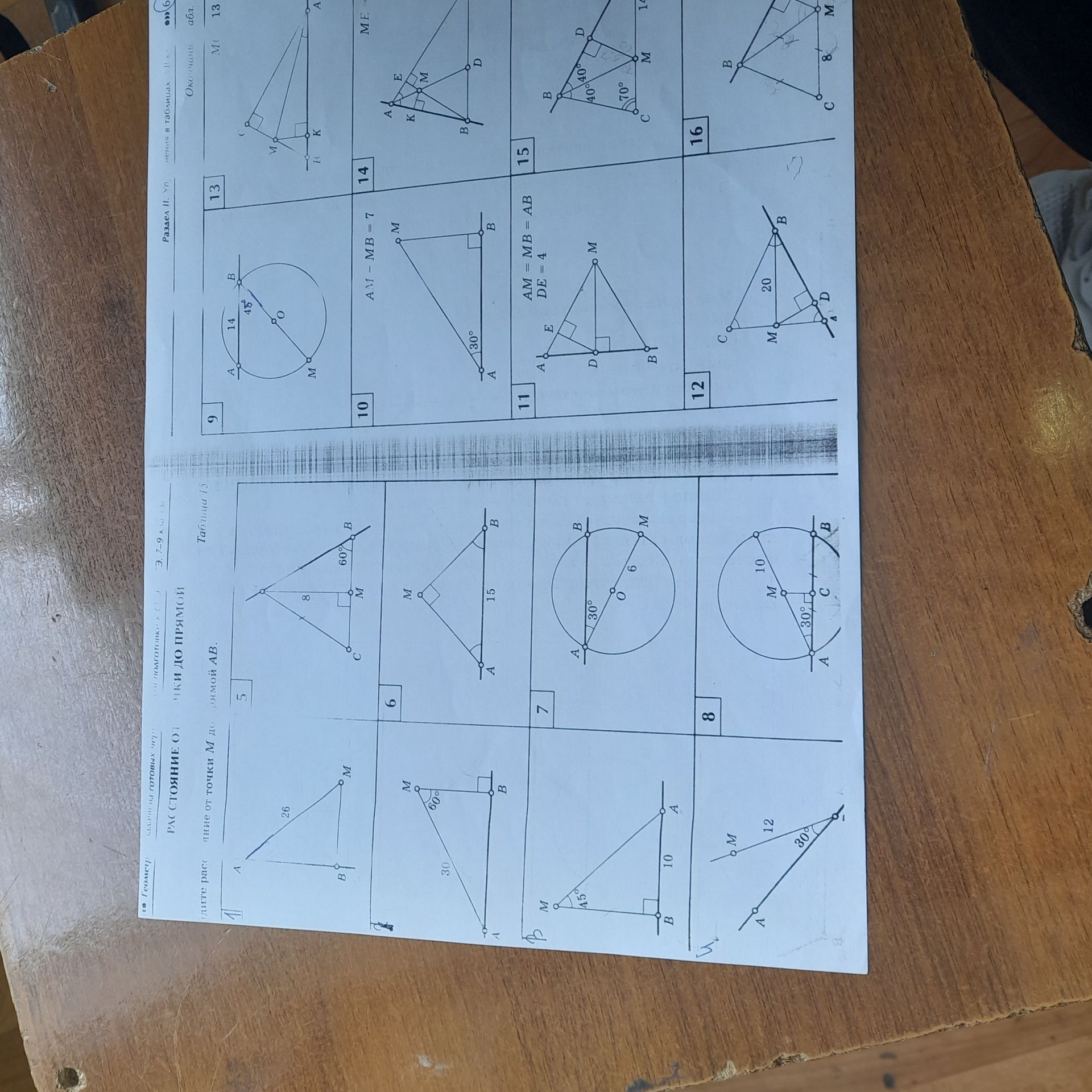 Фото задания: Дано: \( \triangle ABC \), \( AM \) — медиана. \( AM = MB = AB \). Найдите \( \angle ABC \).