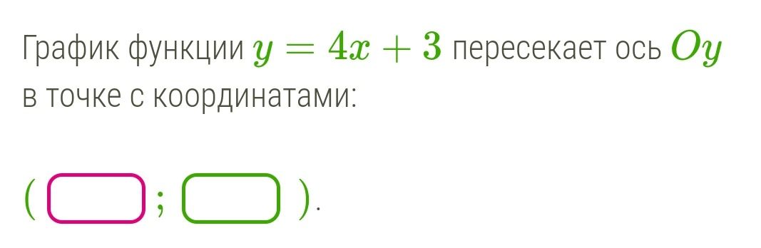 Фото задания: График функции y = 4x + 3 пересекает ось Оу в точке с координатами: