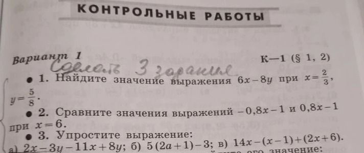 Фото задания: 3. Упростите выражение: б) 5 (2а + 1) – 3;