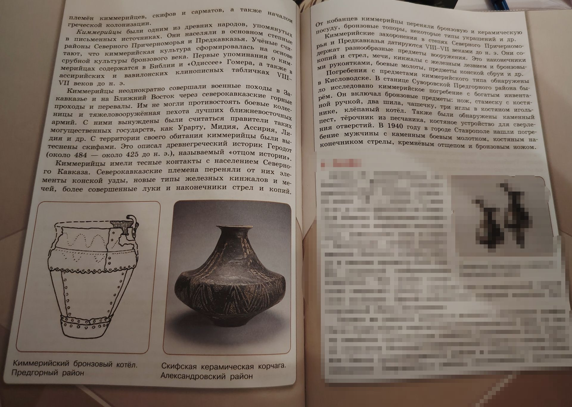 Фото задания: Опишите киммерийцев, используя информацию из текста.