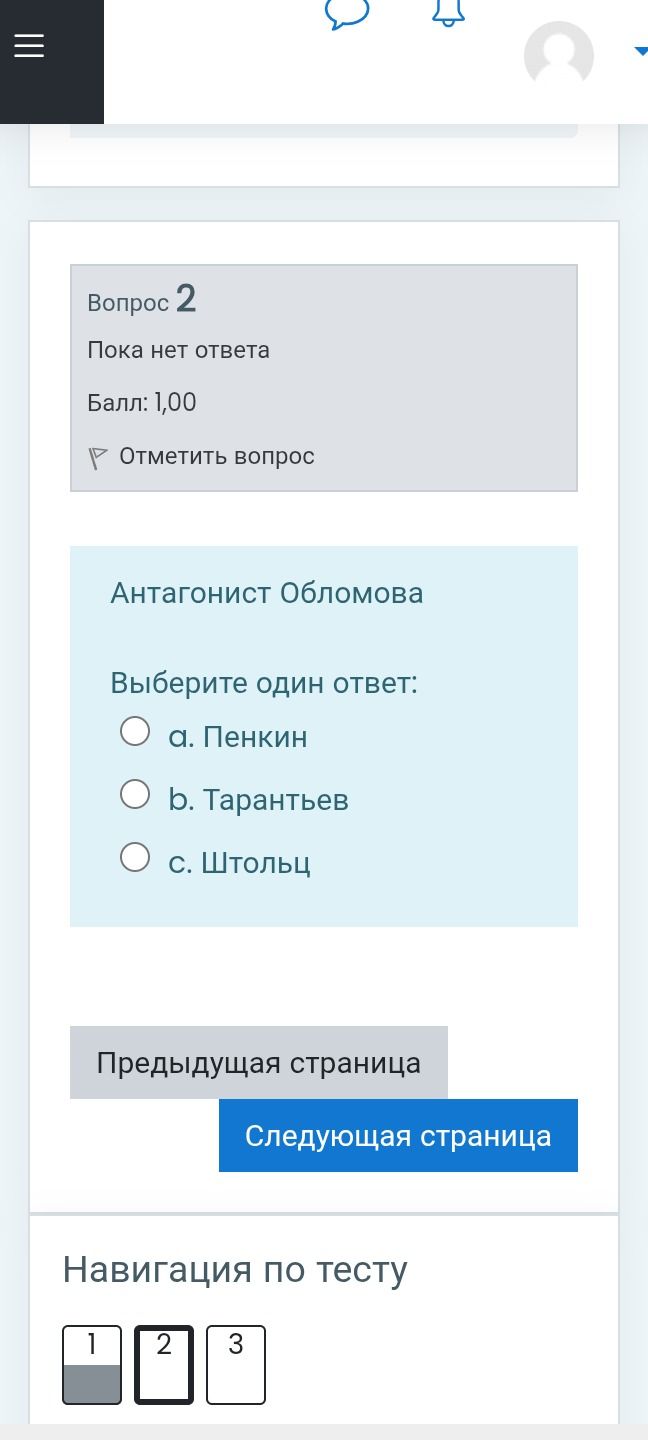 Фото задания: Антагонист Обломова